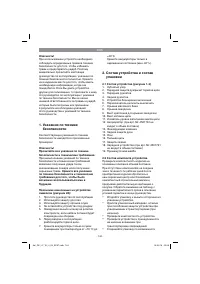 Страница 144