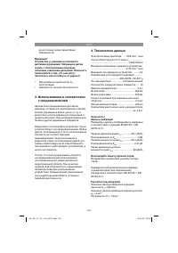 Страница 145