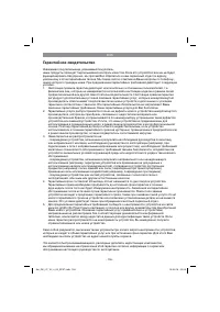 Страница 156