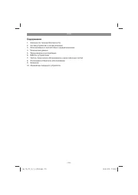 Страница 113