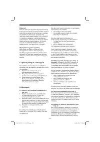 Страница 161