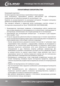 Страница 26