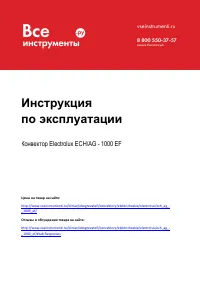 Electrolux ECH AG 1000 EF