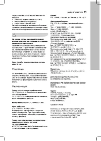 Страница 11