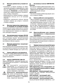 Страница 71