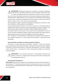 Страница 14