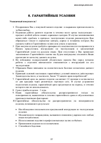 Страница 37