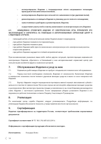 Страница 14