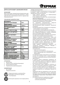Страница 5