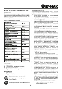 Страница 5