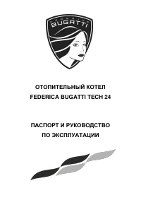 Federica Bugatti 24 TECH 2-х контурный 2036400