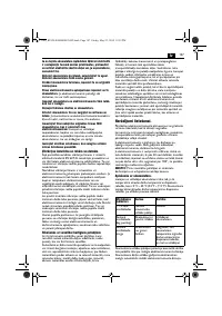 Страница 107