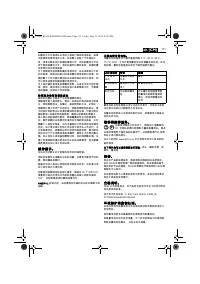 Страница 111