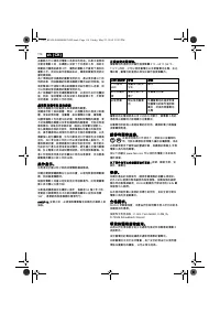 Страница 114