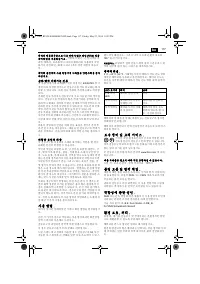 Страница 117