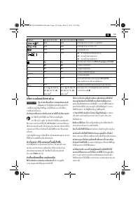 Страница 119
