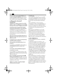 Страница 120