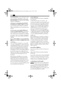 Страница 102