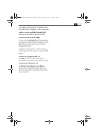 Страница 103