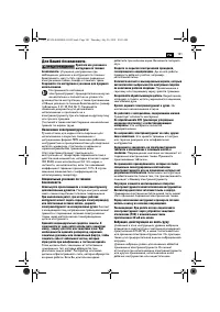 Страница 101