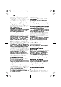 Страница 102