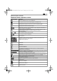 Страница 103