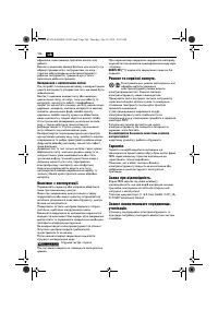 Страница 106