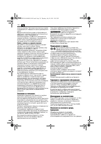 Страница 110