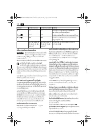 Страница 138