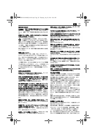 Страница 143