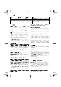 Страница 100