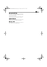 Страница 101