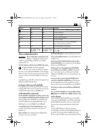 Страница 103