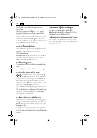 Страница 104