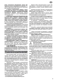 Страница 29