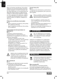 Страница 102