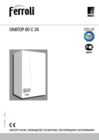 Ferroli Divatop 60 C24