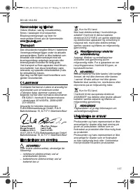 Страница 117