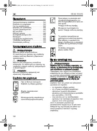 Страница 142