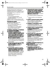 Страница 143