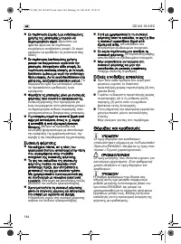 Страница 144