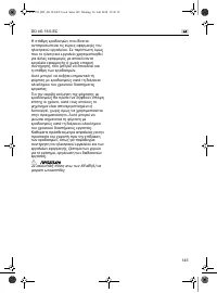 Страница 145