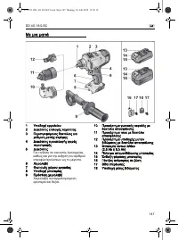Страница 147