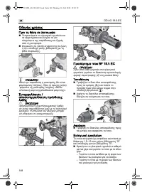 Страница 148