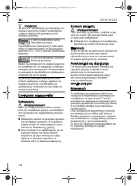 Страница 154