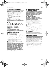 Страница 155