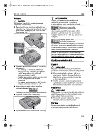 Страница 205