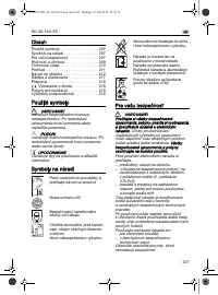 Страница 207