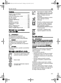 Страница 231