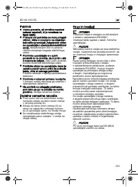 Страница 233